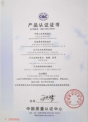 僑洋環(huán)形變壓器CQC-認(rèn)證證書