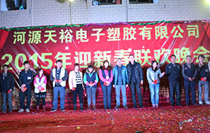 僑洋（天裕電子）2015年春晚幸運獲獎者留影