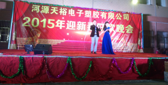 僑洋實業主持人致辭,17年專注環形變壓器生產廠家