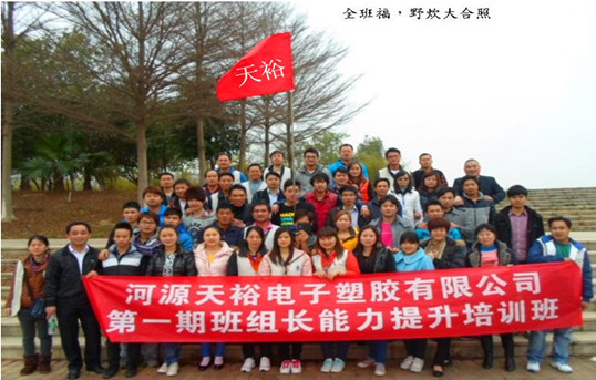 僑洋伙伴戶外拓展訓練全家福