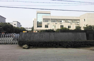 僑洋實業的杭州區合作伙伴之一