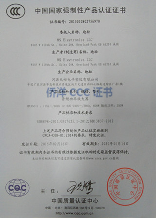 僑洋實業3C認證