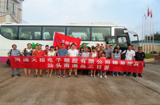 僑洋伙伴的南澳之旅全家福 僑洋伙伴的南澳之旅全家福