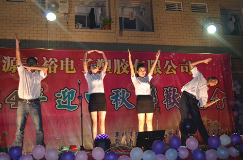 僑洋實業2014中秋晚會之世界充滿LOVE 僑洋實業2014中秋晚會之世界充滿LOVE