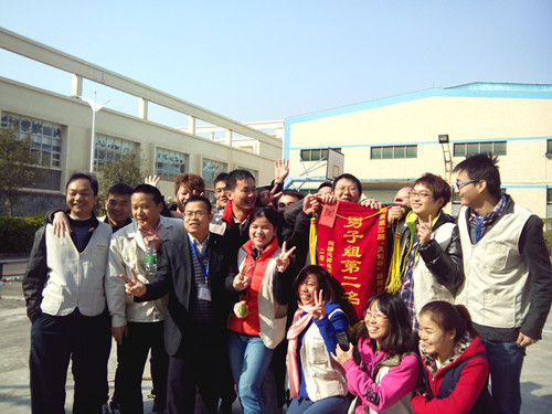 僑洋實業拔河比賽團體留影 僑洋實業拔河比賽團體留影