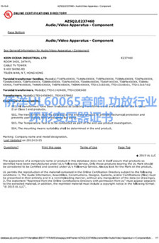 僑洋實業UL60065音響功放行業環形變壓器認證