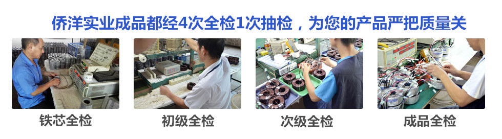 僑洋實業經過多次檢測