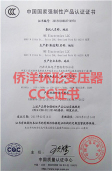 僑洋實業3C認證