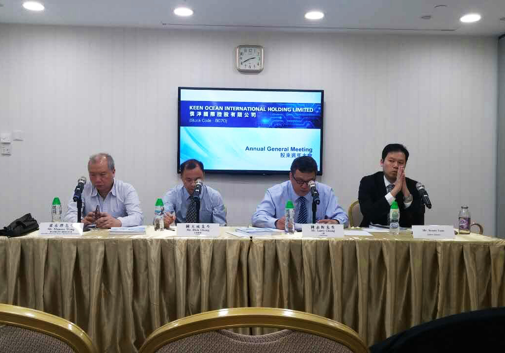 僑洋實(shí)業(yè)，香港上市公司