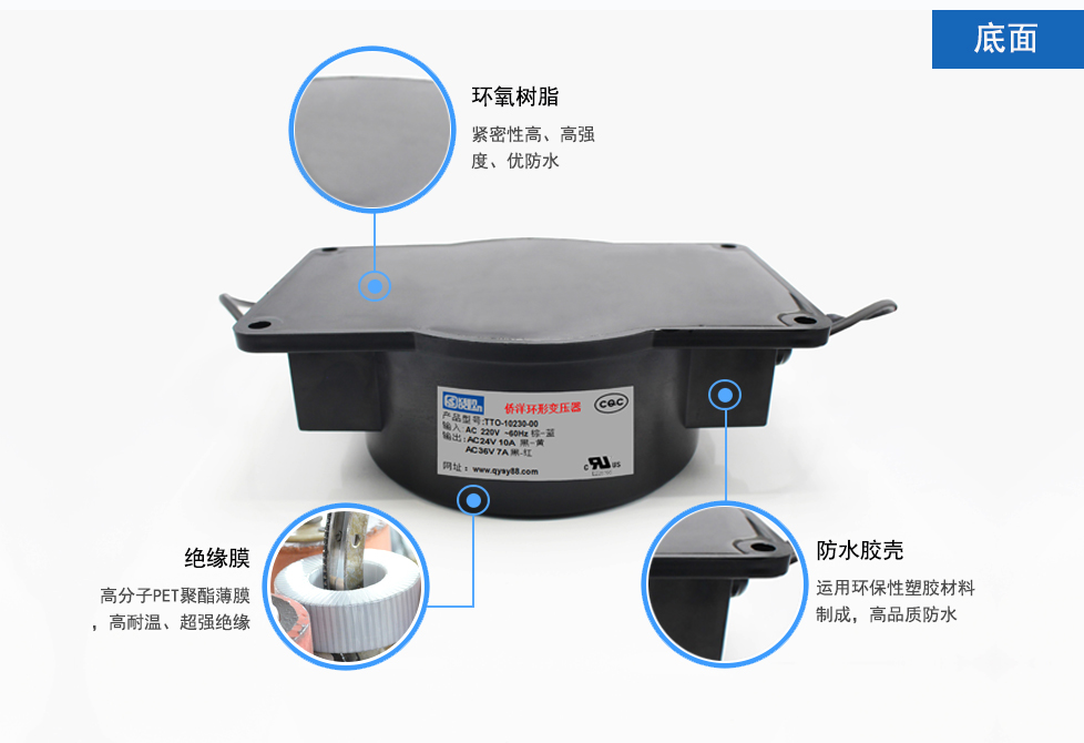 僑洋防水變壓器結構圖2