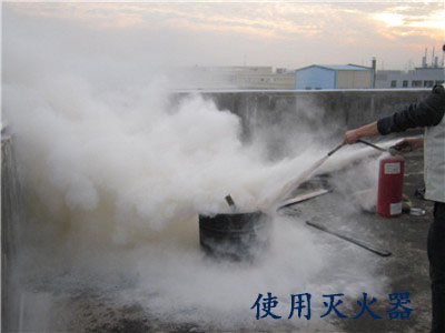 僑洋實(shí)業(yè)消防演習(xí)使用滅火器 僑洋實(shí)業(yè)消防演習(xí)使用滅火器