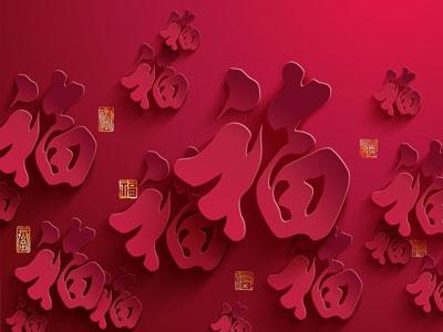 僑洋實業小編贈福，供掃描