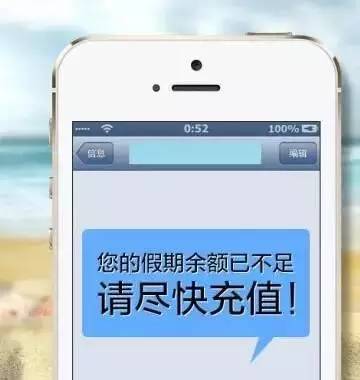 馬上開工假期余額已不足，請盡快充值