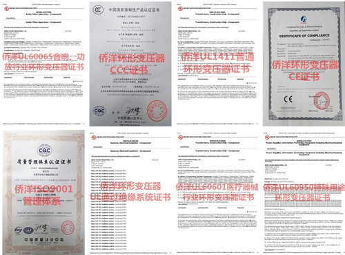 僑洋國(guó)內(nèi)外證書