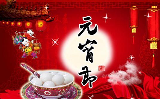 元宵節習俗你知道多少呢？