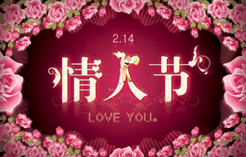 情人節將至，男票們的禮物準備好了嗎？