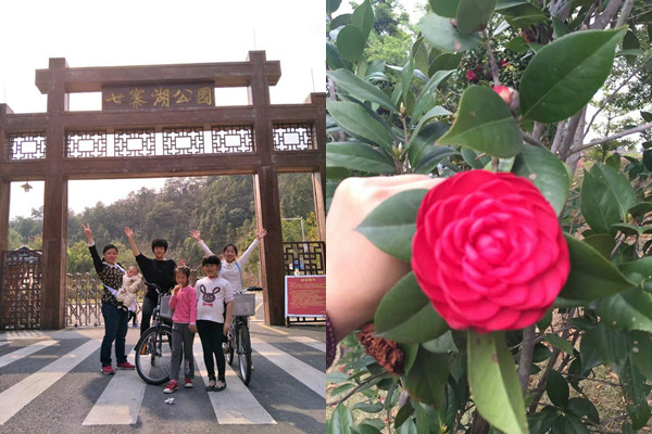 僑洋實業小伙伴周末“七寨湖公園”一日游