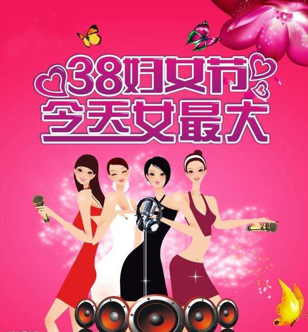 38女王節，女王就是任性。