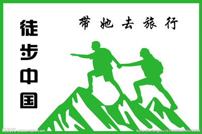 僑洋實業小伙伴們徒步走起 僑洋實業小伙伴們徒步走起