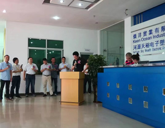 僑洋實業股東發言