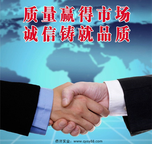 僑洋實業誠信與品質并存。