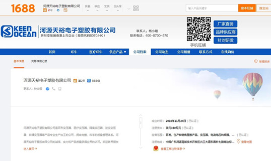 僑洋實業阿里巴巴商鋪