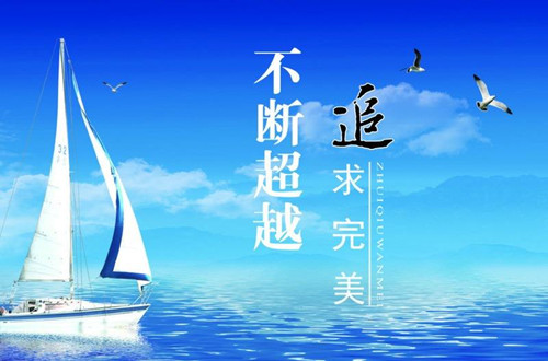 只有不斷的追求完美，才能擁有更好的產(chǎn)品