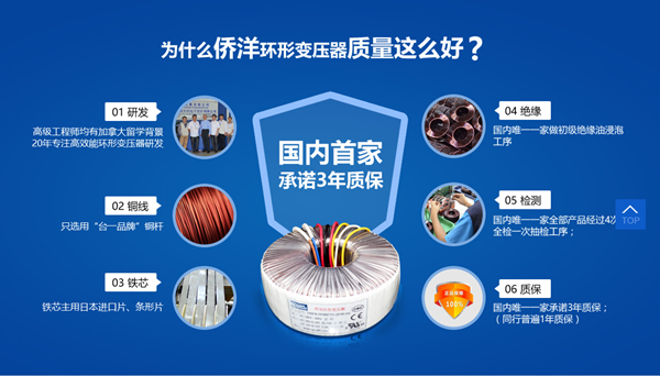 僑洋實(shí)業(yè)環(huán)形變壓器廠家 僑洋實(shí)業(yè)環(huán)形變壓器廠家