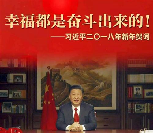 2018,僑洋實業,幸福都是奮斗出來的! 2018,僑洋實業,幸福都是奮斗出來的!