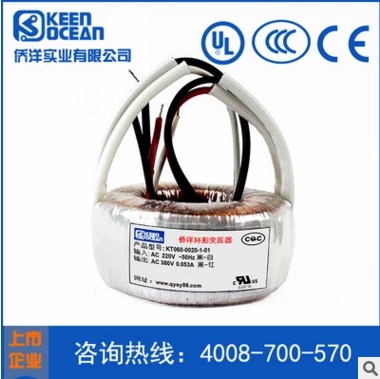 使用環形變壓器,僑洋實業講究的是安全第一!