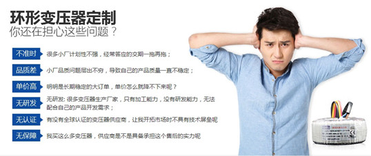 僑洋環形變壓器3年質保承諾中國唯一一家，年產值2億的環形變壓器香港上市公司