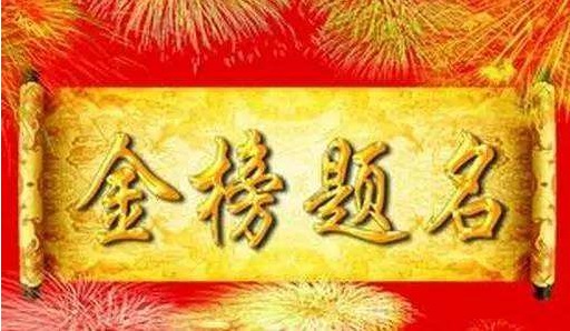 高考圓滿結束,僑洋實業祝學子們金榜題名