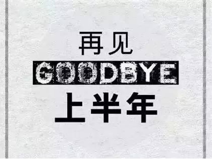 僑洋實業下半年將再創輝煌,刷新紀錄 僑洋實業下半年將再創輝煌,刷新紀錄