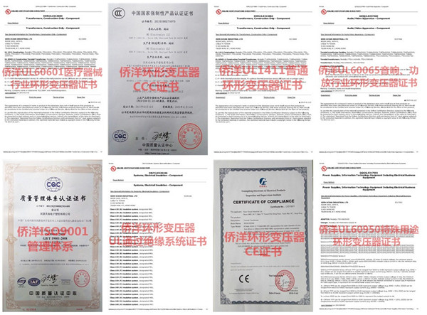 想暢銷國內外的環形變壓器嗎？選擇僑洋實業就對了。