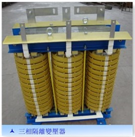 僑洋實(shí)業(yè)又添新成員——三相變壓器