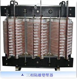 僑洋實(shí)業(yè)又添新成員——三相變壓器