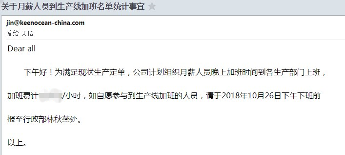 由于訂單爆滿，僑洋實業辦公室人員可以到產線賺外快啦。