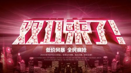 僑洋實業帶你直擊淘寶天貓、京東雙十一的銷售額，你又貢獻了多少呢？