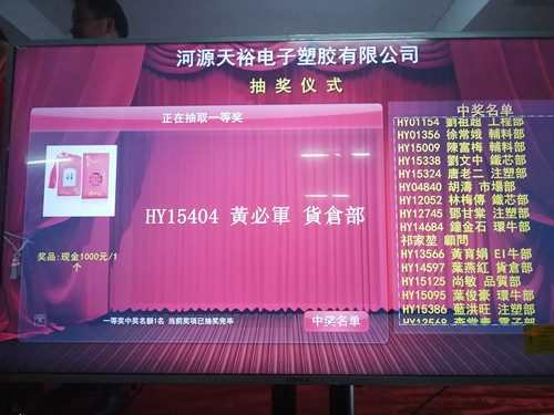 抽取一等獎 抽取一等獎