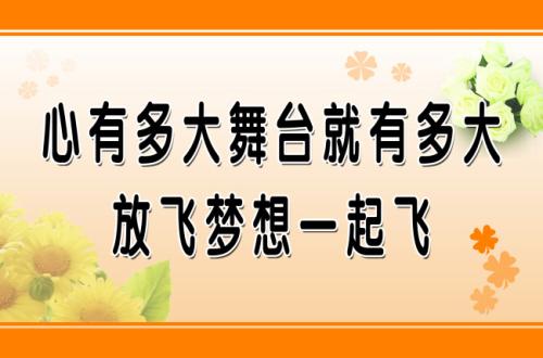 僑洋實業環形變壓器廠家之心有多大舞臺就有多大 僑洋實業環形變壓器廠家之心有多大舞臺就有多大