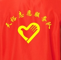 僑洋環形變壓器廠家伙伴們參加志愿活動