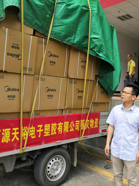 心系連平災區,僑洋實業傳遞愛心,捐贈賑災物資 心系連平災區,僑洋實業傳遞愛心,捐贈賑災物資