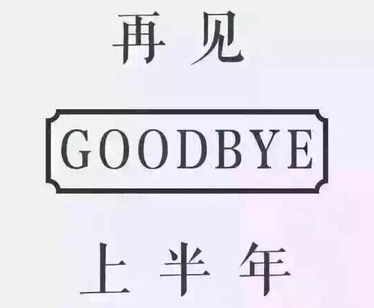 下半年,僑洋環形變壓器廠家等著你哦! 下半年,僑洋環形變壓器廠家等著你哦!