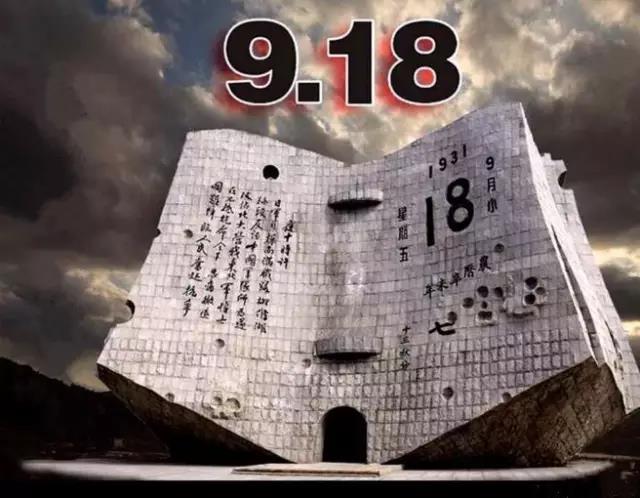 僑洋實(shí)業(yè):勿忘國恥,我們不可忘卻的警示 僑洋實(shí)業(yè):勿忘國恥,我們不可忘卻的警示