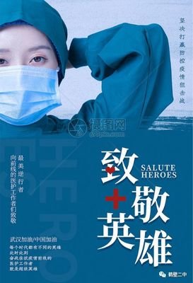 僑洋實業向戰“疫”英雄致敬