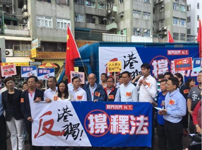 港獨事件 港獨事件