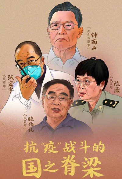 致敬英雄：全國抗擊新冠肺炎疫情表彰大會9月8日在人民大會堂舉行