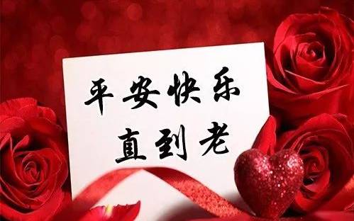 雙節假期后平安幸福直到老