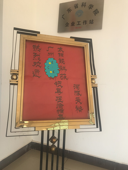 熱烈歡迎廣州---太陽能科技有限公司領導蒞臨指導 熱烈歡迎廣州---太陽能科技有限公司領導蒞臨指導