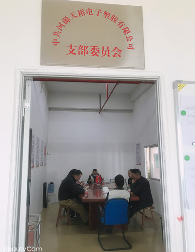 此處應(yīng)該有掌聲：僑洋實業(yè)再添一名新黨員